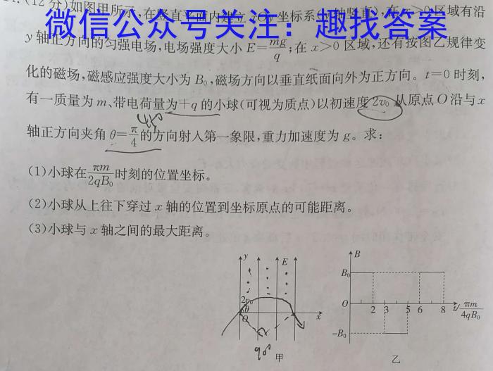 2023年中考密卷·临考模拟卷(二)物理`