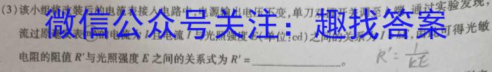 强基路985天机密卷 2023年普通高等学校统一招生模拟考试(新高考全国Ⅰ卷)(五)5f物理