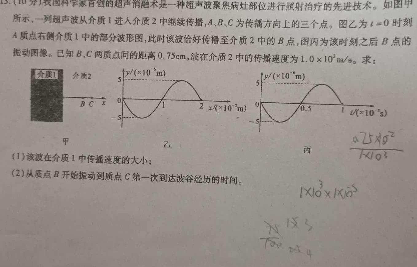 内蒙古2023年普通高等学校招生全国统一考试(第三次模拟考试)-物理