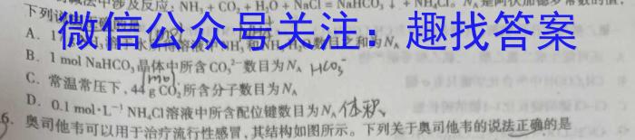 中考模拟压轴系列 2023年河北省中考适应性模拟检测(夺冠一)化学