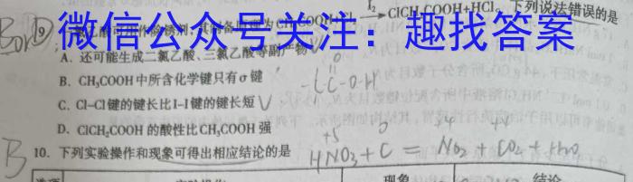 唐山市2023届普通高等学校招生统一考试第三次模拟演练化学