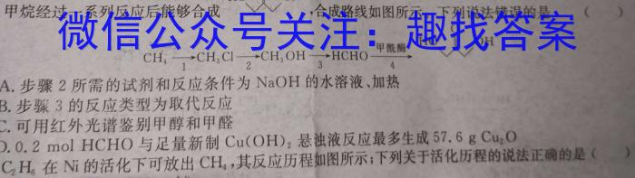 [莆田四检]莆田市2023届高中毕业班第四次教学质量检测(☎)化学