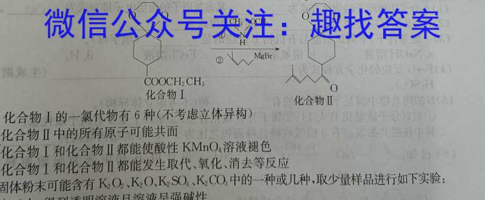 山西省2023年中考总复习押题信息卷（一）化学