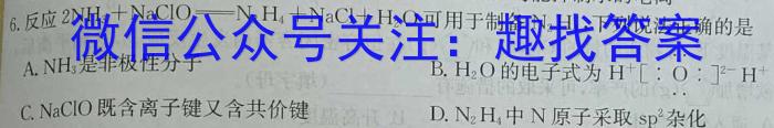 江西省2024届八年级《学业测评》分段训练（七）化学