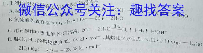 2023年辽宁省普通高等学校招生选择性考试模拟试题（二）化学
