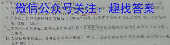 云南师大附中(师范大学附属中学)2023届高考适应性月考卷(十)政治1