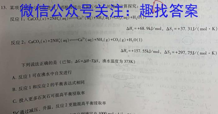 [南开九检]重庆南开中学高2023届高三第九次质量检测(2023.5)化学