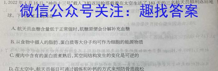 安徽省2022-2023学年八年级教学质量检测（七）生物