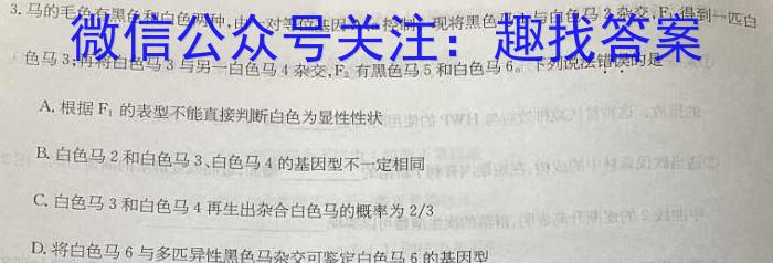 温州市普通高中2023届高三第三次适应性考试(2023.5)生物