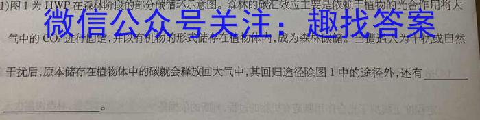 2023年江西省高二年级联合调研考试（5月）生物