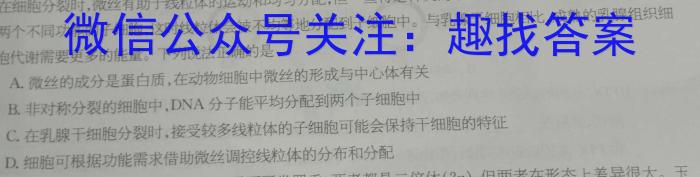 山西省晋城市2023年高三第三次模拟考试（23-444C）生物