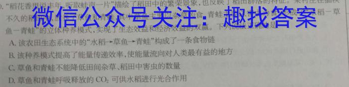 炎德英才大联考 长郡中学2023届模拟试卷(二)生物