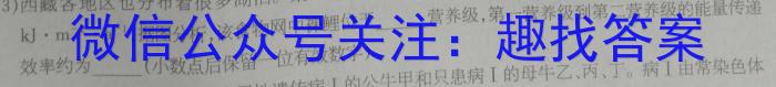 晋城市2023年高三第三次模拟考试试题(23-444C)生物