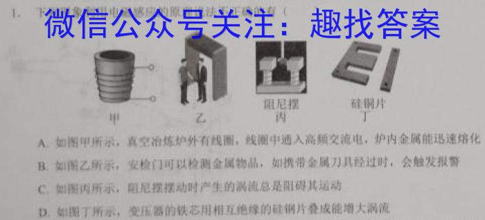 皖智教育安徽第一卷·省城名校2023年中考最后三模(三)z物理