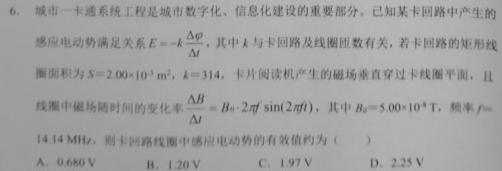 2022-2023学年辽宁省高二考试4月联考(23-442B)-物理