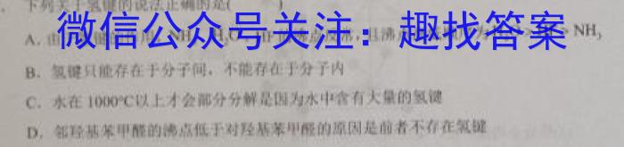 山西省晋城市2023年高三第三次模拟考试（23-444C）化学