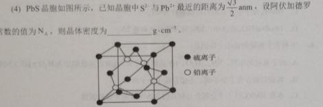伯乐马 2023年普通高等学校招生新高考模拟考试(七)化学
