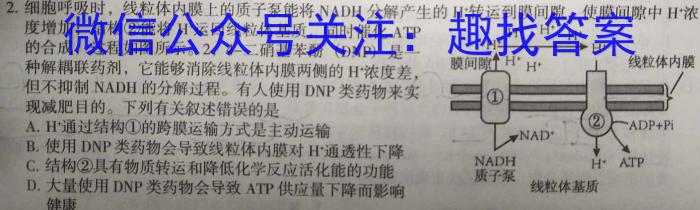2024-2023学年安徽省七年级教学质量监测（八）生物