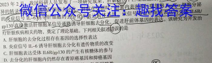 合肥七中·阜阳城郊中学·合肥七中紫蓬分校2023届高三最后一卷生物