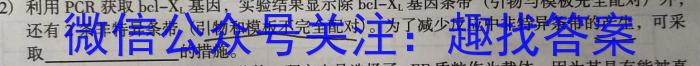 中考必刷卷·2023年名校压轴三生物