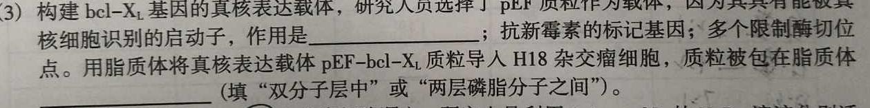 “c20”教育联盟2023年中考“最后典题卷”（三）生物