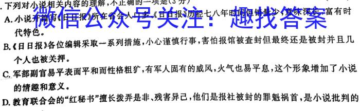 天祝一中2022-2023学年度高二第二学期第二次月考(232768D)语文