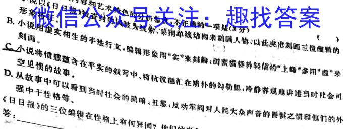 河南省2022-2023学年度七年级综合素养评估（八）【R- PGZX B HEN】政治1