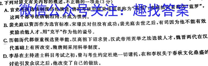 天利38套 2023年普通高等学校招生全国统一考试临考押题卷(A)政治1