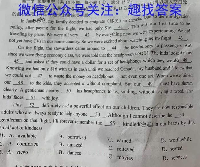 2023年陕西省初中学业水平考试·信息猜题卷（B）英语