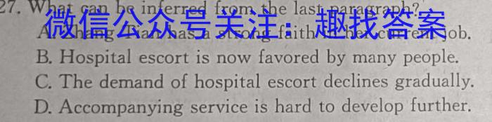 皖智教育 安徽第一卷·2023年八年级学业水平考试信息交流试卷(四)英语