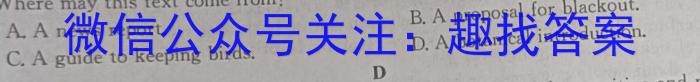 江西省2023年初中学业水平考试冲刺（一）英语试题