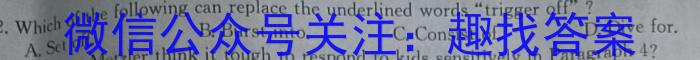 江西省2023届九年级《学业测评》分段训练（七）英语