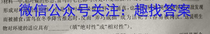 宝鸡教育联盟2024~2023学年度第二学期6月份高一等级性联考A(23639A)生物