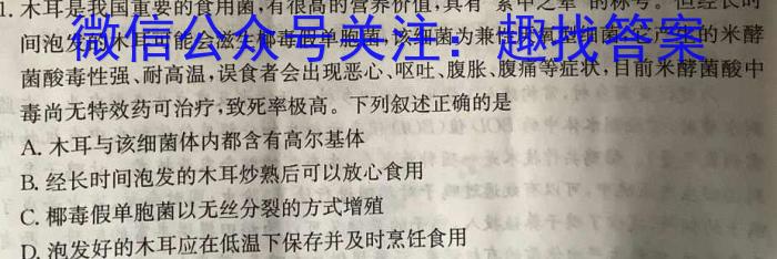 2023年深圳市普通高中高二年级期末调研考试生物试卷答案