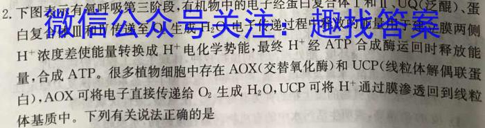 2024学年第二学期杭州市高一年级教学质量检测生物