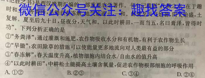 2023年广东省普通高中综合能力测试（5月）生物