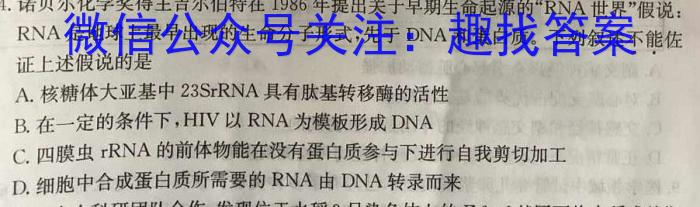 咸宁市2024-2023学年度下学期高一年级高中期末考试生物