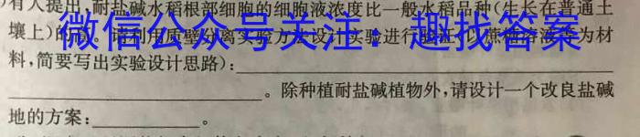 山东省实验中学2023届高三第二次模拟考试(2023.05)生物