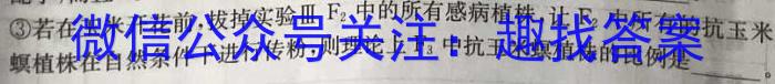 重庆康德2023年普通高等学校招生全国统一考试高三第三次联合诊断检测生物