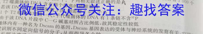 广西2023年5月高中毕业班高考模拟测试生物