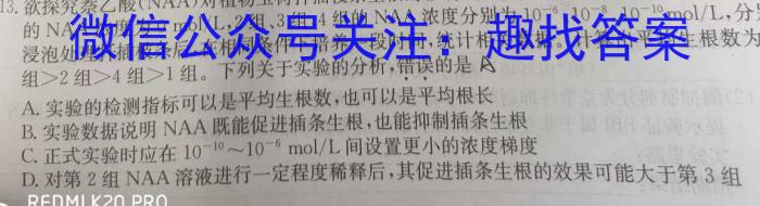 [南昌三模]2023届江西省南昌市高三第三次模拟测试生物