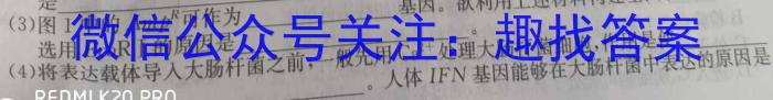 山西省2023年模拟中考试题练兵卷（C）生物