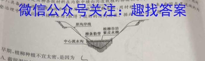 2023届陕西省高三5月联考(标识⬆)地理.