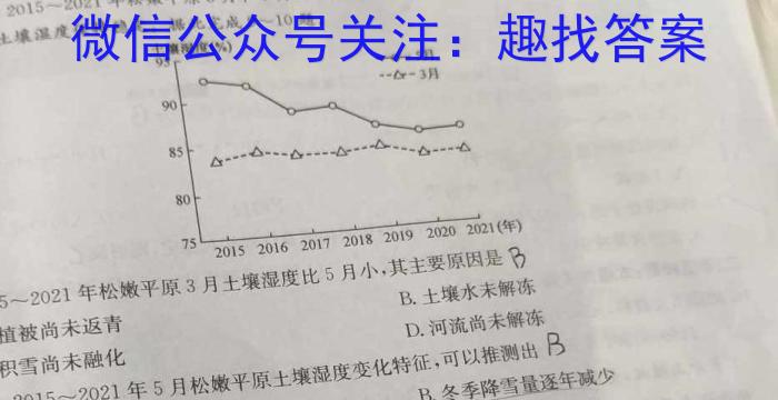 云南省2023届3+3+3高考备考诊断性联考卷(三)s地理