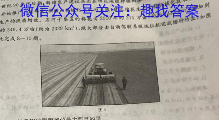 2023年湖南高一年级5月联考（q地理