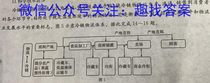 正确教育 2023年高考预测密卷二卷(全国卷)地.理