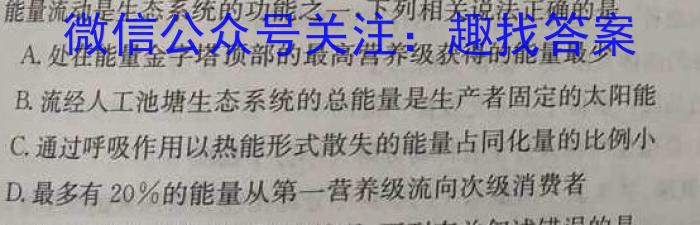 江西省2024-2023学年八年级下学期期末综合评估（8LR-JX）生物