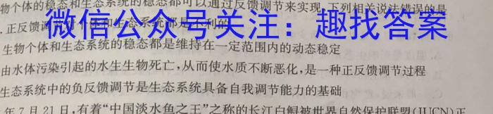 2023年安徽省中考冲刺卷(一)生物