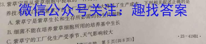 安徽省合肥市瑶海区2024-2023学年八年级下学期学习质量检测卷生物