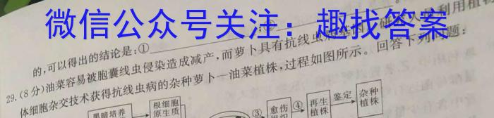 云南省2023届3+3+3高考备考诊断性联考卷(三)生物试卷答案